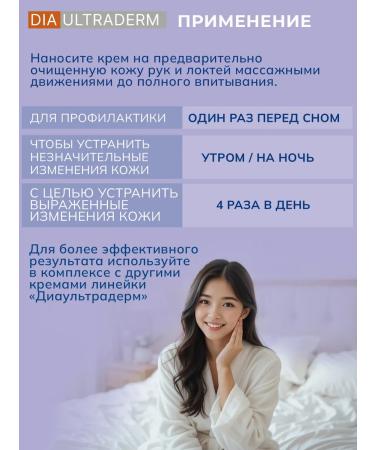 Hand and elbow cream with d-panthenol Diaultraderm 75 ml - Buy Online on GoSupps.com