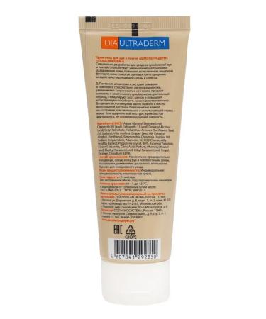 Hand and elbow cream with d-panthenol Diaultraderm 75 ml - Buy Online on GoSupps.com