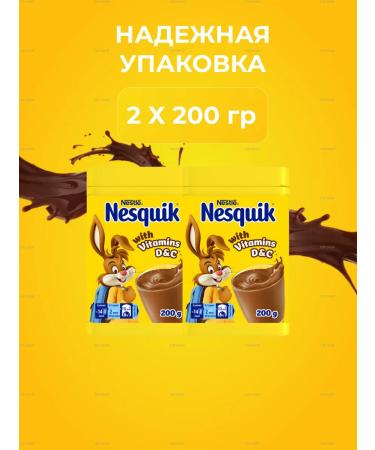 Nesquik Cocoa powder soluble nonvovik 200 g 2 pcs - Buy Online on GoSupps.com