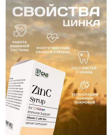 GNB Good Natural Beauty Syrup zinc bisglycinate black elderberry extract vitamin C - Buy Online on GoSupps.com