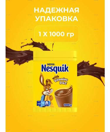 Nesquik Cocoa powder soluble nonvivik 1000 g. 1 pcs - Buy Online on GoSupps.com