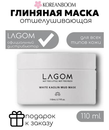 Lagom Face mask Clay White Kaolin Mud