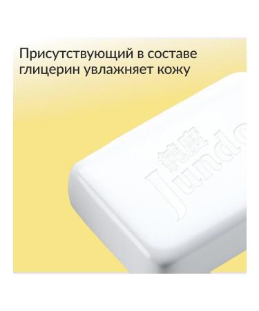 Jundo Set for body care and hands - Buy Online on GoSupps.com