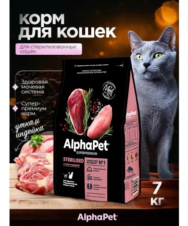 AlphaPet Dry food for cats Sterilized duck and turkey 7 kg