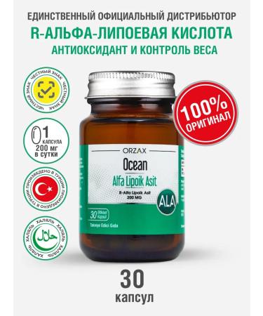 Orzax Ocean Alpha - Lipoic acid for weight loss 200 mg