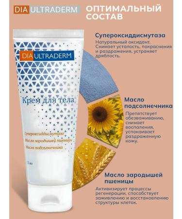 Hand for hand face and body Diaultraderm 75 ml - Buy Online on GoSupps.com