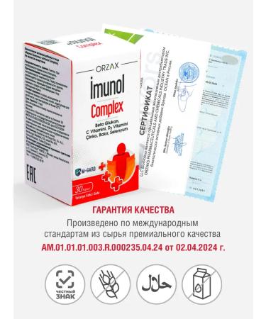 Orzax Ocean Immunol complex of vitamins for immunity 30 capsules - Buy Online on GoSupps.com