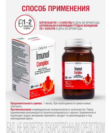 Orzax Ocean Immunol complex of vitamins for immunity 30 capsules - Buy Online on GoSupps.com