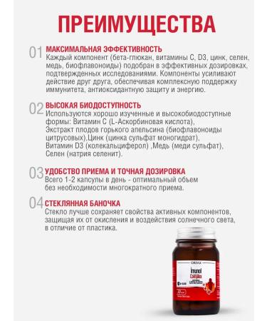 Orzax Ocean Immunol complex of vitamins for immunity 30 capsules - Buy Online on GoSupps.com