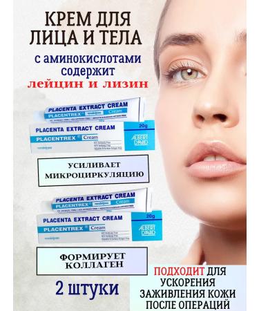 SunBeam Placentrex from wrinkles 2pcs Placentrex Cream Placenta