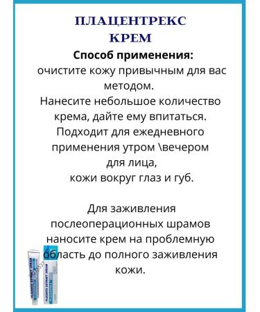 SunBeam Placentrex from wrinkles 2pcs Placentrex Cream Placenta - Buy Online on GoSupps.com