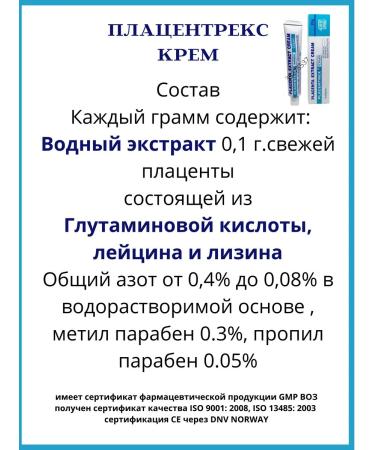 SunBeam Placentrex from wrinkles 2pcs Placentrex Cream Placenta - Buy Online on GoSupps.com