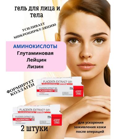 SunBeam Placentrex gel 2pcs 20 g Placentrex Gel Person