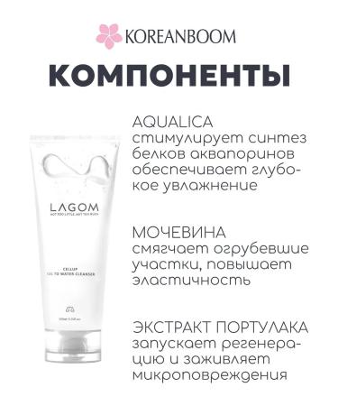 Lagom Ideal slightly acidic soft washing gel 170 ml - Buy Online on GoSupps.com