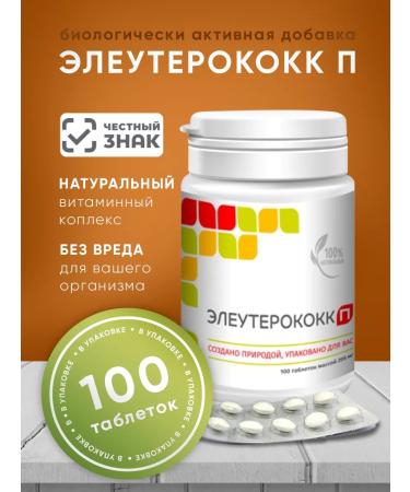 Parapharm Eleutherococcus P increasing performance and immunity