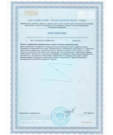 Parapharm Eleutherococcus P increasing performance and immunity - Buy Online on GoSupps.com