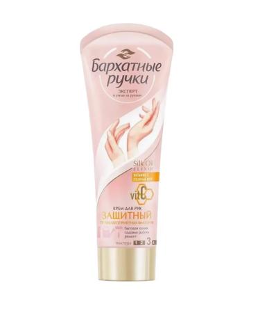 VELVET HANDS Hypoallergenic hand cream Harmony Argan Macadamia5x80ml - Buy Online on GoSupps.com