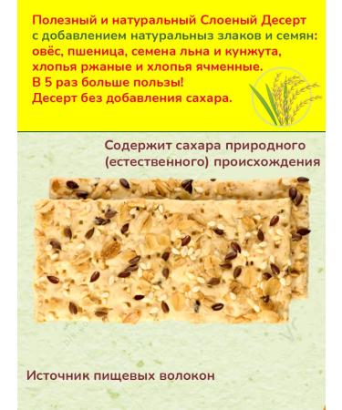 Flight Sugar cookies layered dessert with cereals 6 pcs for 200 grams - Buy Online on GoSupps.com