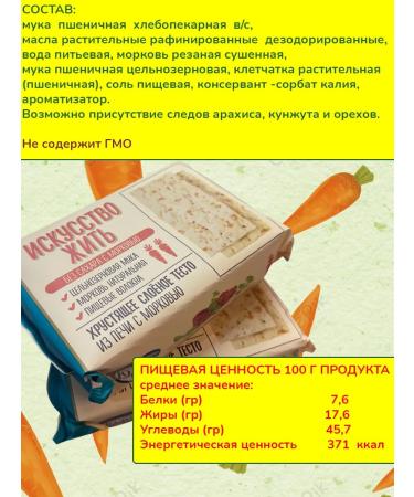 Flight Suffer dessert with cereals and with carrots 2 pcs for 200 grams - Buy Online on GoSupps.com