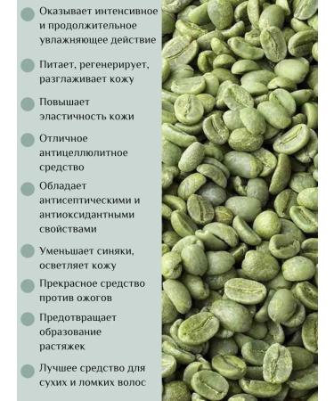 Simavie Green coffee oil T rkiye - Buy Online on GoSupps.com