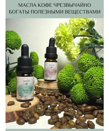 Simavie Green coffee oil T rkiye - Buy Online on GoSupps.com