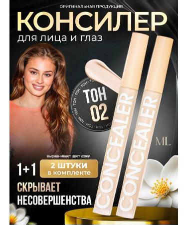 JOMTAM face concealer 02 - Buy Online on GoSupps.com