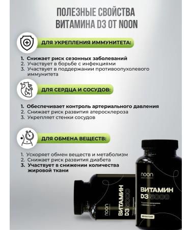 noon tab Bio -access vitamin D3 5000MO - Buy Online on GoSupps.com