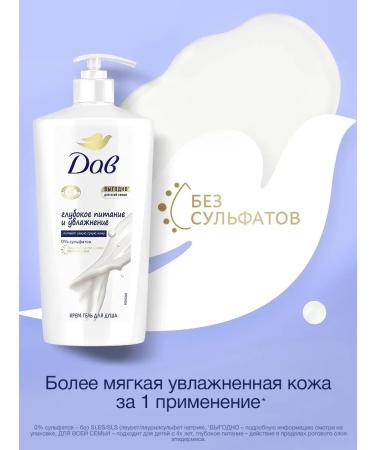 DOVE Shower gel Women's food and moisturizing 610 ml - Buy Online on GoSupps.com