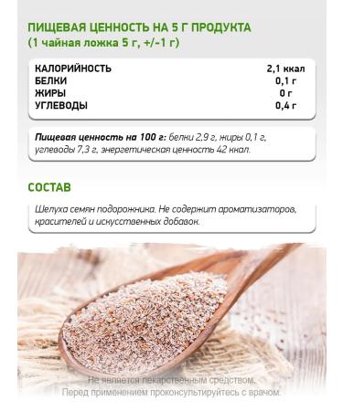 NaturalSupp Psyllium husk of plantain seeds 150 g - Buy Online on GoSupps.com