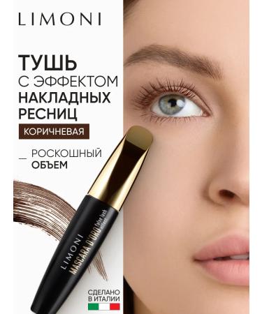 Limoni Brown mascara for eyelashes lengthening and voluminous tone 2