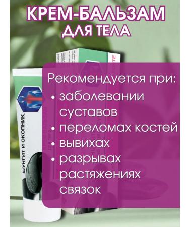 Shungite A set of body balms microemulsion and a tissue 2 pcs - Buy Online on GoSupps.com