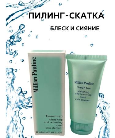 Beauty Pro Piling for the face