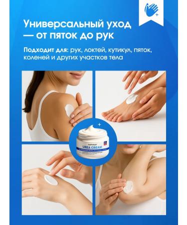JoyPrettyin Cream with urea for the legs and arms from cracks of dry heel 40% - Buy Online on GoSupps.com
