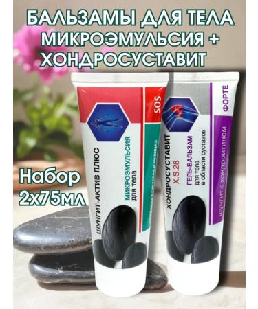 Shungite A set of body balms microemulsion and chondroster