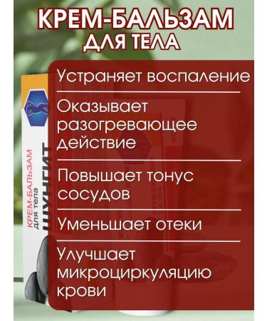 Shungite A set of body balms microemulsion and with bee venom - Buy Online on GoSupps.com