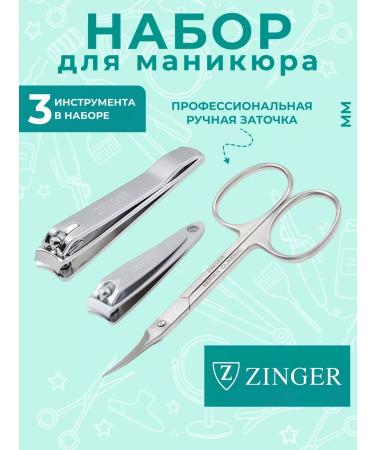 ZINGER Set for manicure 3 objects