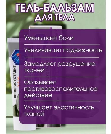 Shungite The set of body balms for chondrosyusts and a trench - Buy Online on GoSupps.com