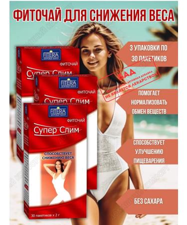 Super Slim Phytochis for weight loss 30 filter packages 3