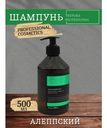 Texture Professional Shampoo Professional Aleppo Olive-Lavre 500 ml