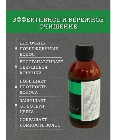 Texture Professional Shampoo Professional Reconstructor 250 ml - Buy Online on GoSupps.com