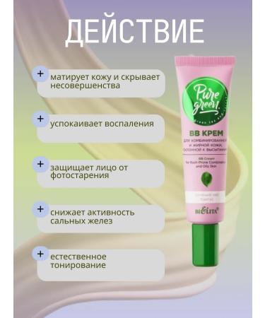 Belita BB cream Pure Green for combined and oily skin - Buy Online on GoSupps.com