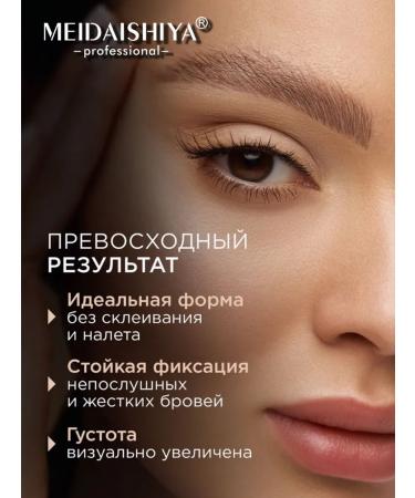 MEIDAISHIYA Fixing eyebrow gel - Buy Online on GoSupps.com