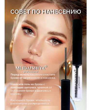 MEIDAISHIYA Fixing eyebrow gel - Buy Online on GoSupps.com