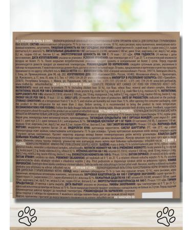 Brit Wet food for sterilized cats liver in sauce 8 pcs - Buy Online on GoSupps.com