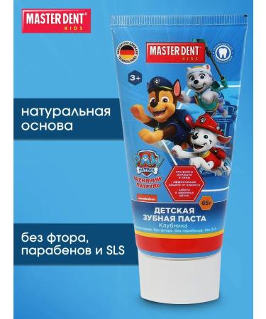 MASTER DENT Children's toothpaste Children's puppy patrol strawberries - Buy Online on GoSupps.com