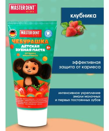 MASTER DENT Toothpaste Baby Cheburashka Strawberry - Buy Online on GoSupps.com