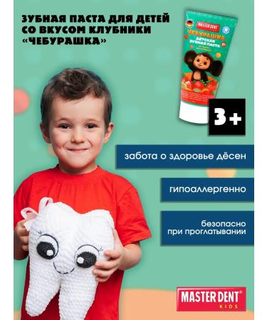 MASTER DENT Toothpaste Baby Cheburashka Strawberry - Buy Online on GoSupps.com