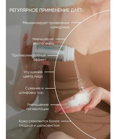 KOROLKOVA Enzyme powder for the face - 2 pieces - Buy Online on GoSupps.com