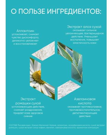 KOROLKOVA Enzyme powder for the face - 2 pieces - Buy Online on GoSupps.com