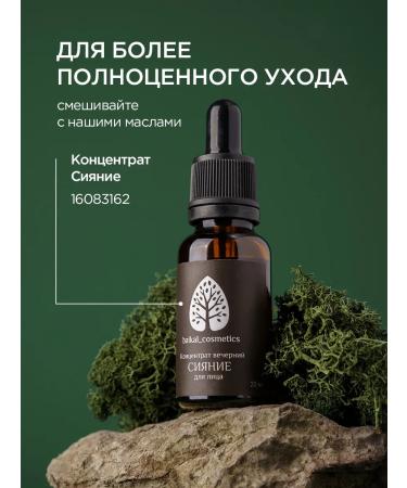 Baikal cosmetics Moisturizing anti -aging serum from wrinkles - Buy Online on GoSupps.com